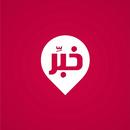 Khabbir APK