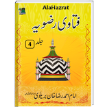 Fatawa Rizvia