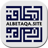 البطاقة | Albetaqa