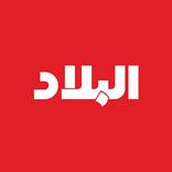 صحيفة البلاد
