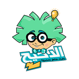 الدحيح