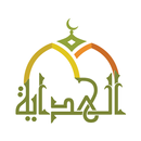 APK الهداية