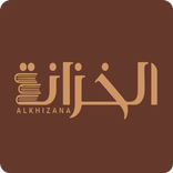 الخزانة