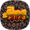 وصلة كراش 2 APK