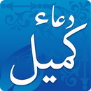 Dua-e-Kumayl APK