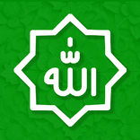 مسبحة الذاكرين - حسنات كالجبال