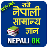Nepali Gk Offline