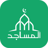 Al-Masajid