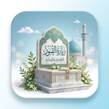 زيارة القبور