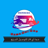 سما ذي قار