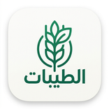 الطيبات أكل صحي وبقالة