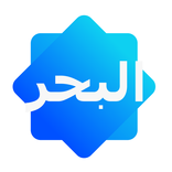Al Bahr - Dzikir & Doa
