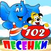 Детские песни из мультфильмов APK