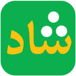 ”آموزش اپلیکیشن شاد