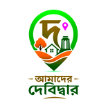 আমাদের দেবিদ্বার