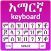 Amharic Keyboard APK