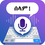 Amharic Voice Typing Keyboard