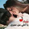 ملصقات حب وغرام رومانسية APK