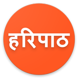 Haripath