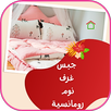 Romantic Bedroom Decor APK