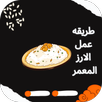Tarekat Amal Arz Muammar APK