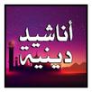 Religious songs APK