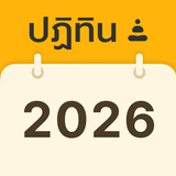 Thai Calendar: Holiday & Event-APK