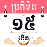 Khmer Day - Lunar Calendar