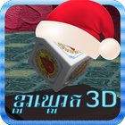 KlaKlouk 3D icon