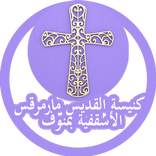 كنيسة القديس مرقس الأسقفية