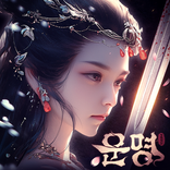 운명: 영원의 검