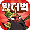 What the Bug: Three Kingdoms APK