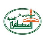 Dar Al-Mustafifa National Scho