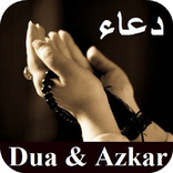 Everyday Dua & Azkar mp3