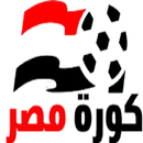 كورة مصر APK