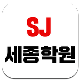 부평 세종학원