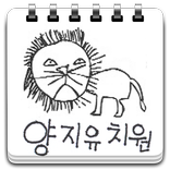양지유치원
