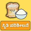 Check Anna Bhagya Scheme info APK