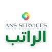 الراتب APK