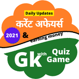 Quiz GK Daily Current Affairs 2021 Hindi Ap Quiz