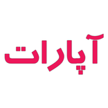 آپارات اصلی و جدید