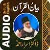 Bayan ul Quran - Dr Israr APK