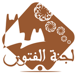 لجنة الفتوى بالعطف