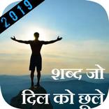 Motivational Thoughts 2020