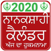 NanakShahi Calendar 2020 APK