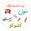 Ro'ya Dictionary আইকন