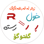 Ro'ya Dictionary