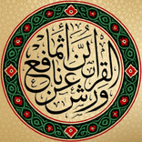 القرآن أثمان رواية ورش عن نافع