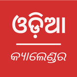 Odia Calendar 2019 - Latest ca