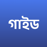 Class 7 Guide 2026 : ৭ম শ্রেণি